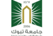 جامعة تبوك