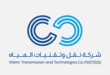 شركة نقل وتقنيات المياه