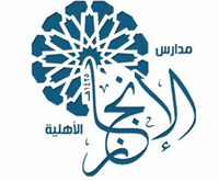 مدارس الإنجاز الأهلية