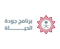 برنامج جودة الحياة