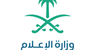 وزارة الإعلام