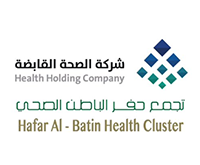 تجمع حفر الباطن الصحي